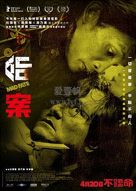 命案(粤语)
