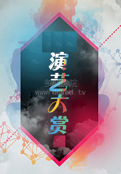 2018MBC演技大赏