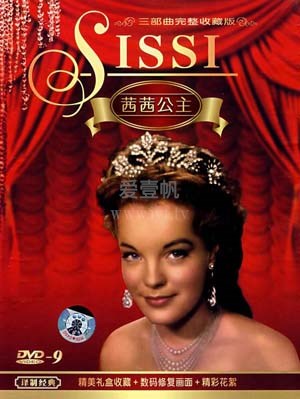 茜茜公主三部曲超清珍藏版