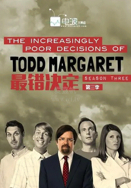 最错决定第3季