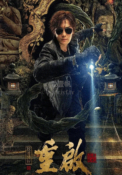 重启之蛇骨佛蜕