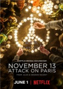 11月13日：巴黎恐怖袭击