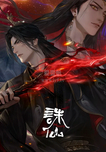 诛仙3