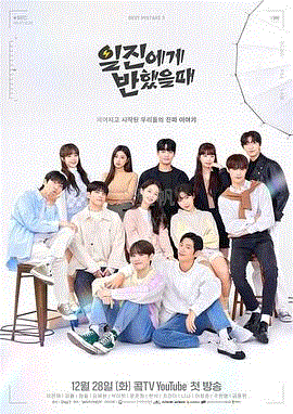 被不良少年盯上