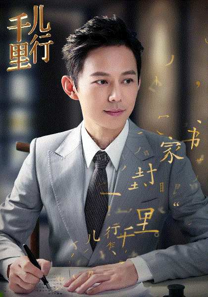 儿行千里