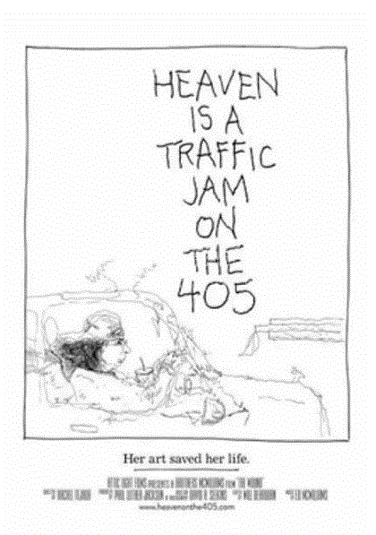 天堂大塞车