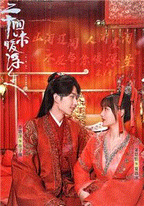 二十四味暖浮生