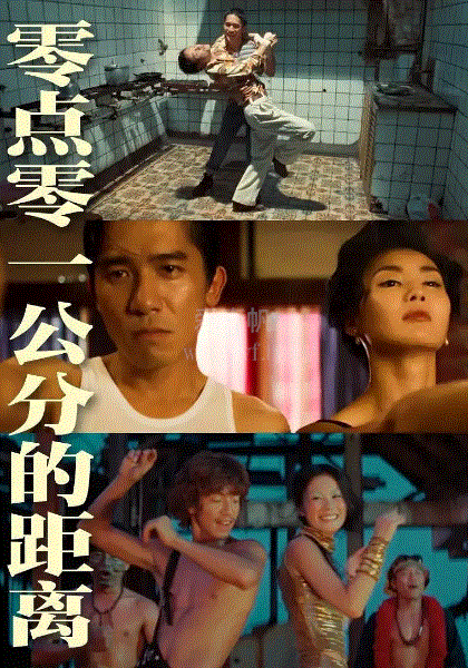 零点零一公分的距离
