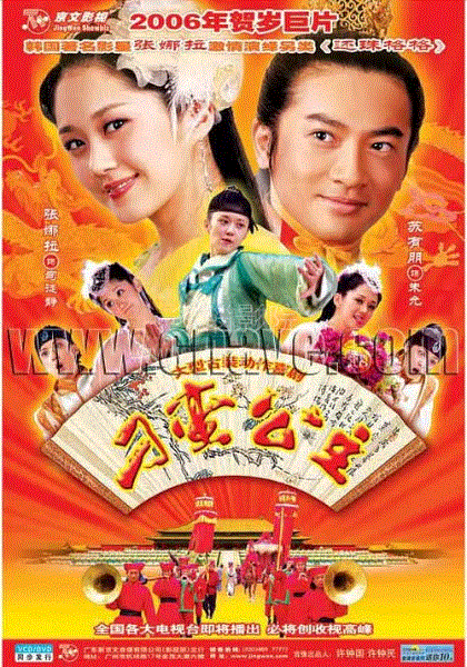 刁蛮公主
