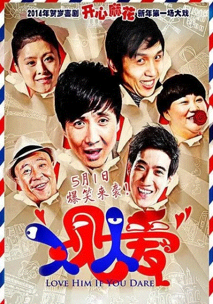 人见人爱