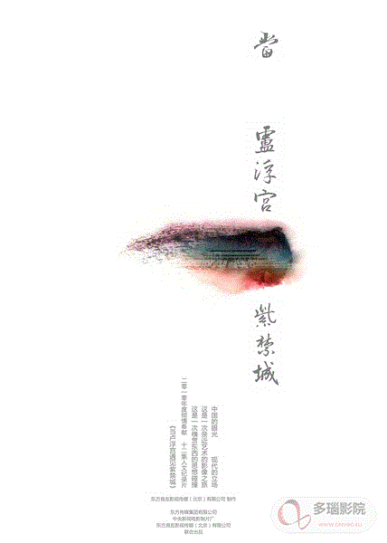 当卢浮宫遇见紫禁城