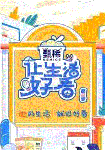 让生活好看第2季