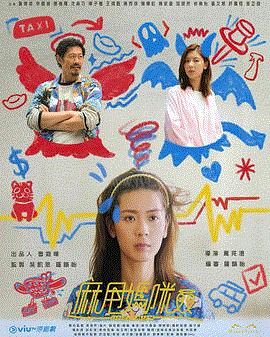 麻甩妈咪