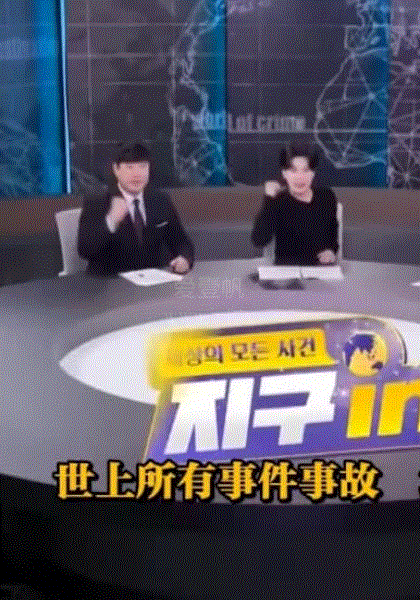 世上所有事件 地球in