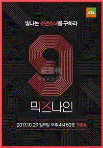MIXNINE