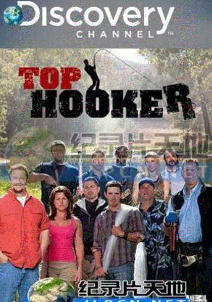 顶尖钓手