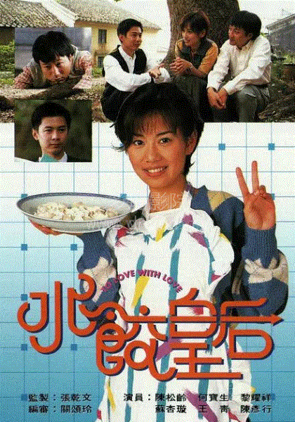 水饺皇后(粤)