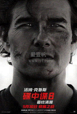 碟中谍8：最终清算