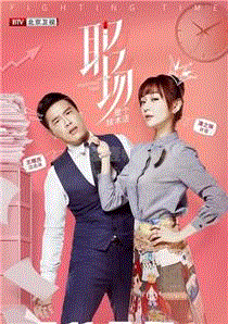 职场是个技术活