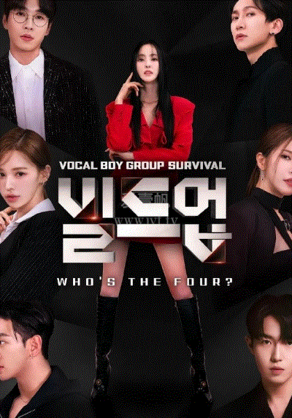 Build Up：男团Vocal生存战