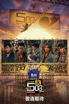 哈哈哈哈哈第6季