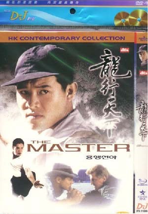 龙行天下