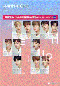 Wanna One GO