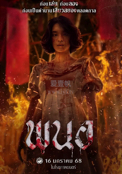 黑煞女