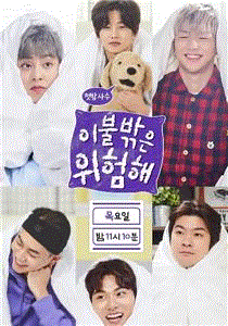 被子外面好危险