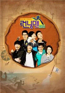 Running man 2010