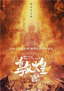 敦煌：生而传奇