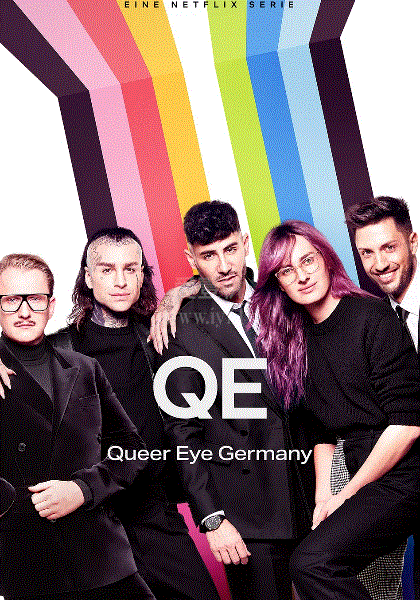 粉雄救兵：德国篇