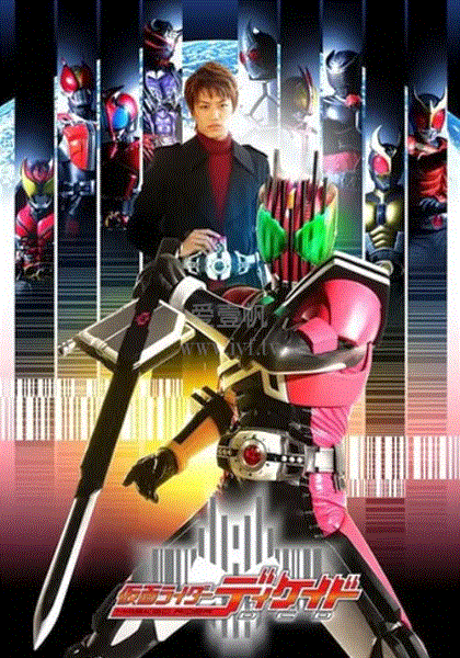 假面骑士Decade