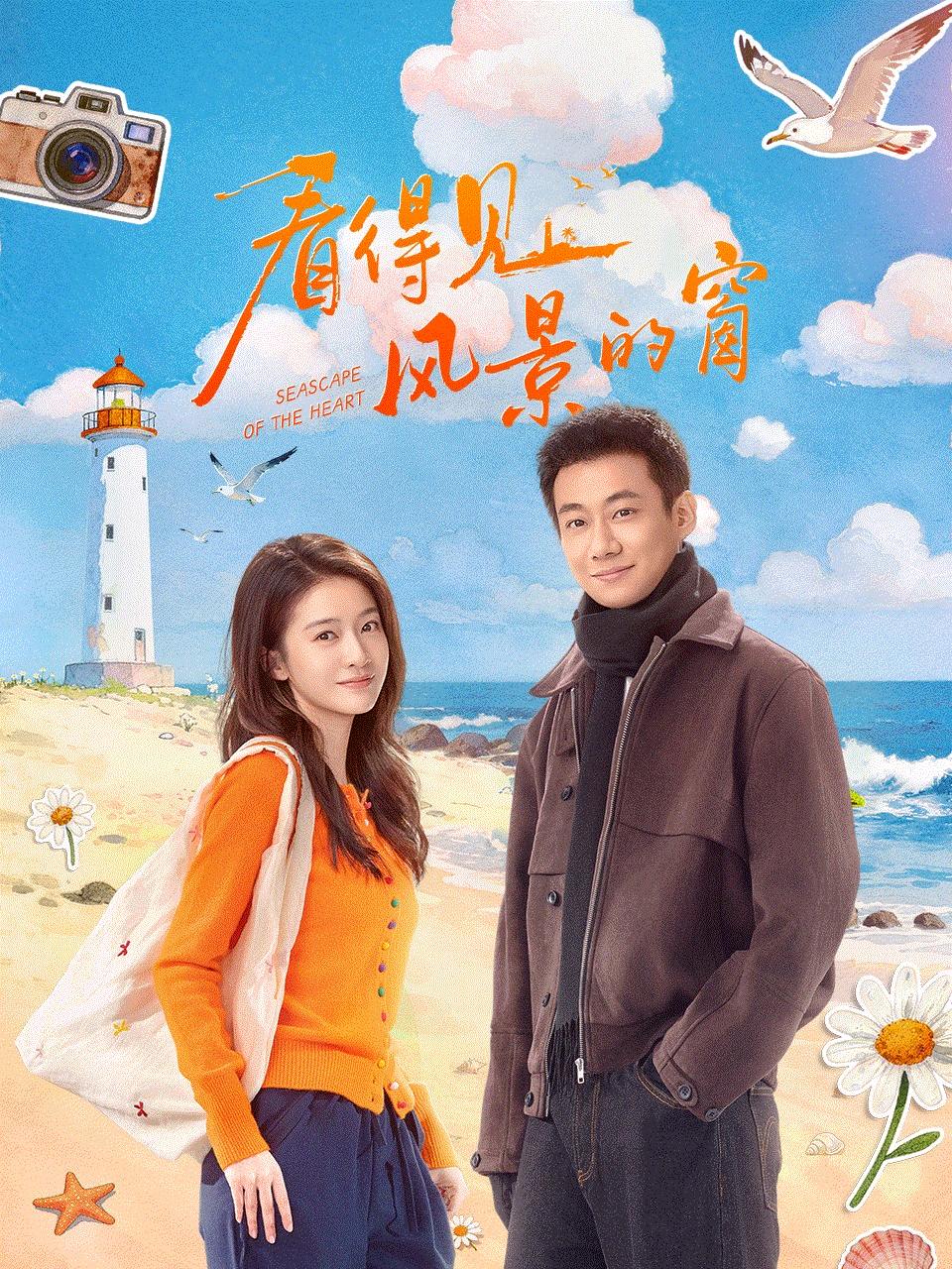 看得见风景的窗