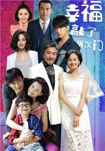 幸福敲了两次门