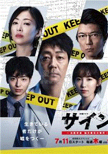 法医学者柚木贵志的案件