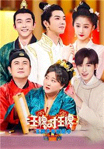 王牌少年加载中第2季