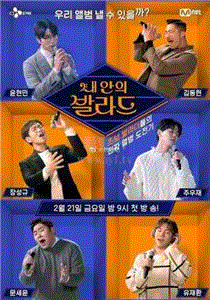 我心中的抒情曲