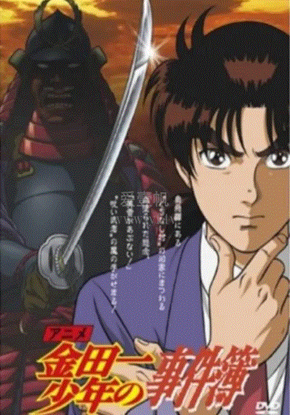 金田一少年事件簿
