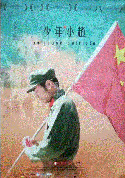 少年·小赵