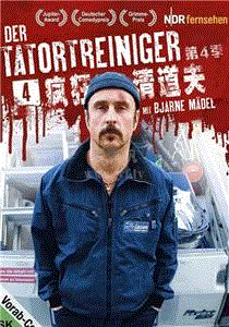 疯狂清道夫第4季