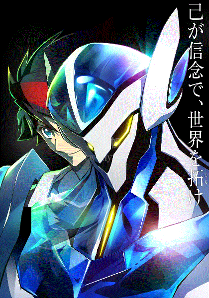 逆回之矢