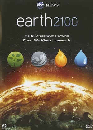 地球2100
