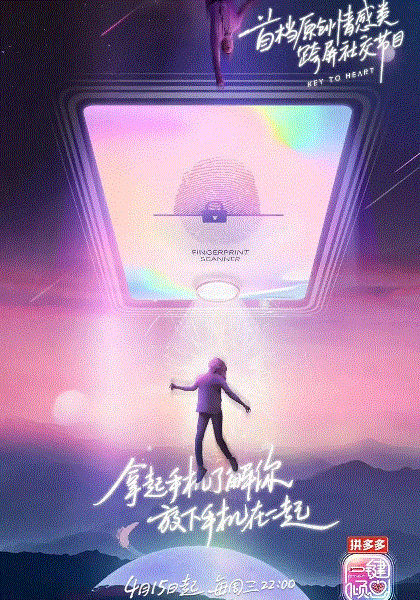 一键倾心