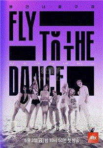 Fly to the Dance