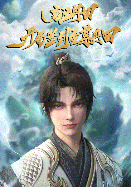 启运丹田开局签到至尊丹田