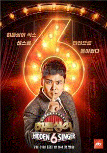 隐藏的歌手第6季