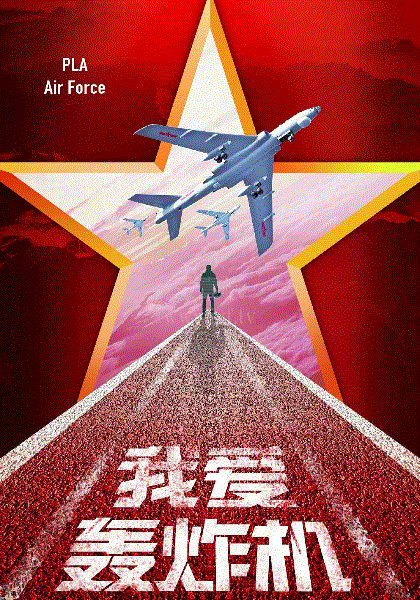 勇敢的翅膀