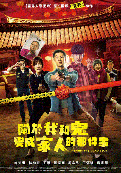 关于我和鬼变成家人的那件事