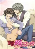 纯情罗曼史第1季